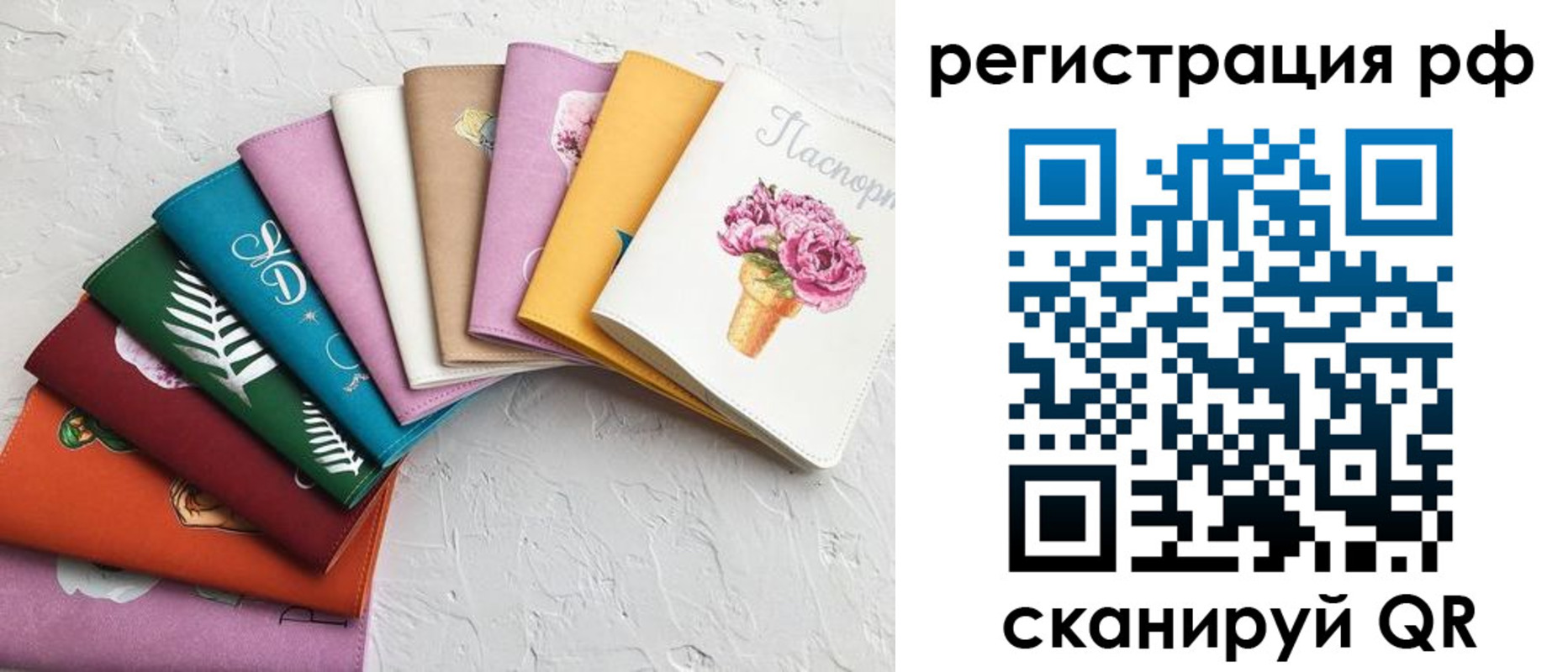 прописка для работы в Краснодаре