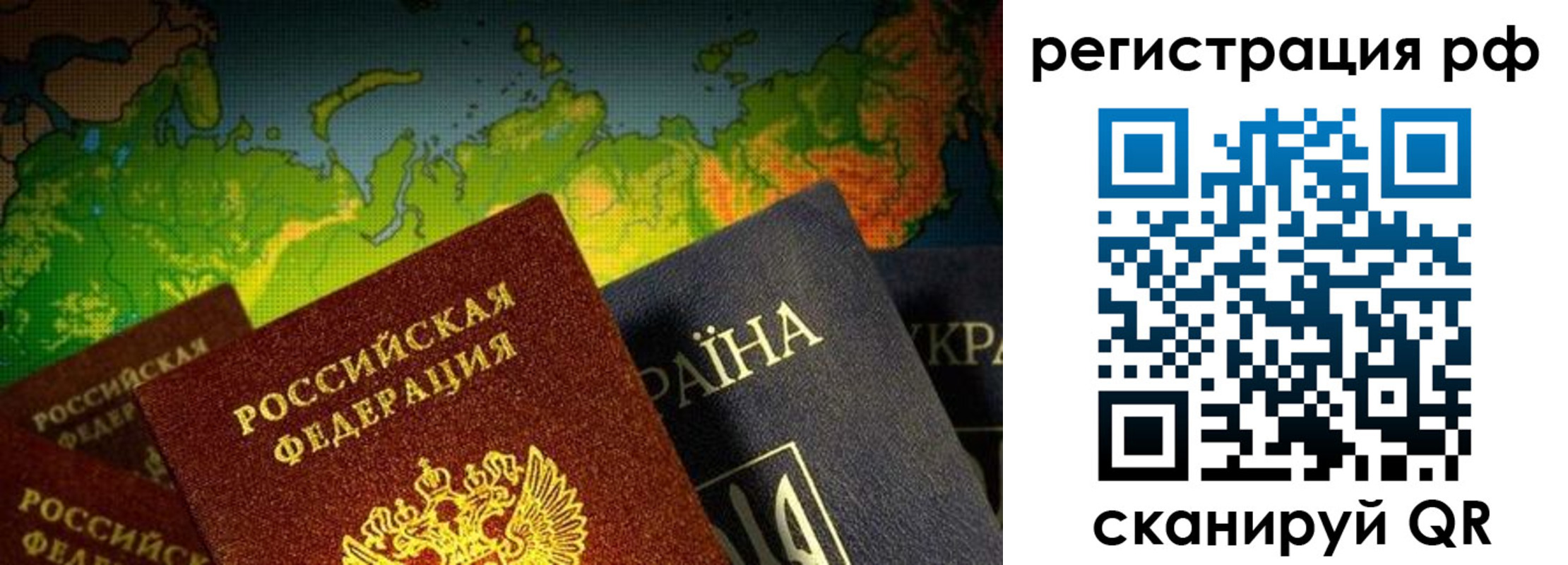 временная прописка в Краснодаре
