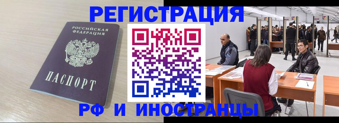 прописка ребенка в Краснодаре