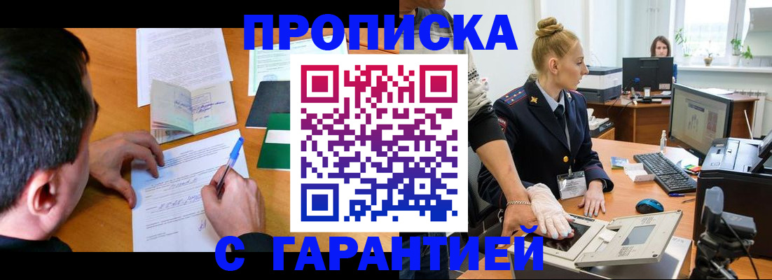 временная регистрация 2025 в Краснодаре