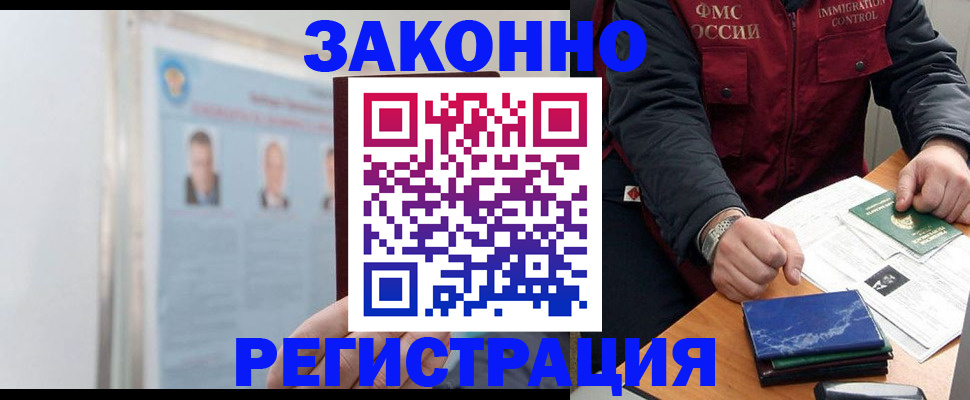 прописка для школы в Краснодаре