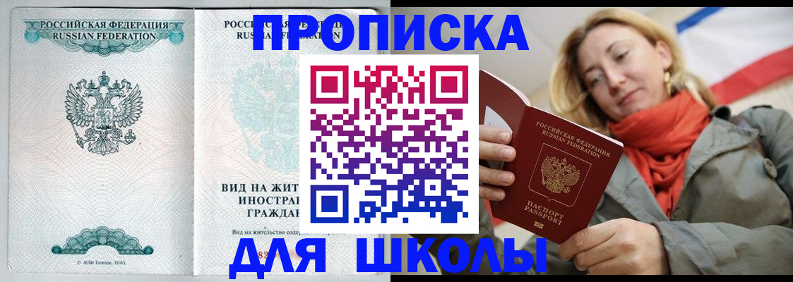 где прописаться в Краснодаре