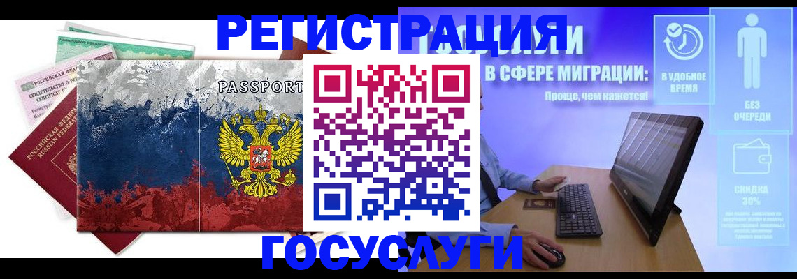 временная регистрация недорого в Краснодаре