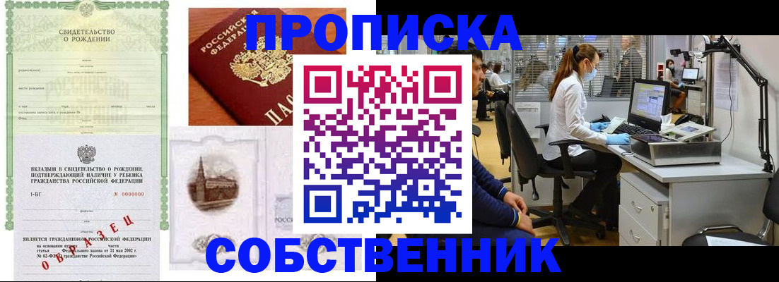 временная регистрация для школы в Краснодаре
